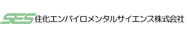 住化エンビロサイエンス㈱